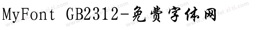 MyFont GB2312字体转换